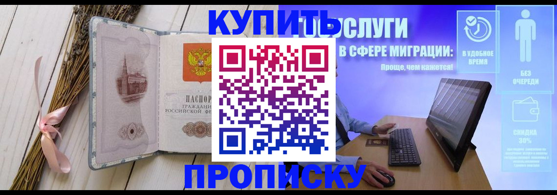 временная регистрация надежно в Дигоре